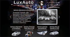 Desktop Screenshot of luxautospb.ru