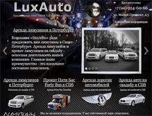 Tablet Screenshot of luxautospb.ru